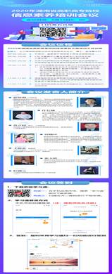 说明: 2020年湖南省高职高专院校信息素养大赛海报